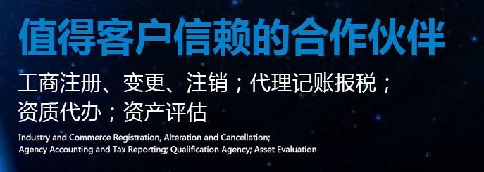 惠州代理记账