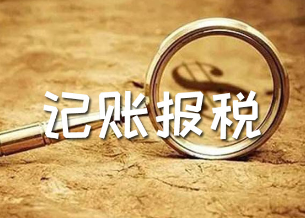 工商代办流程