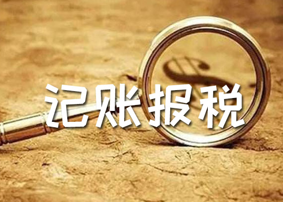 惠州代理注册公司