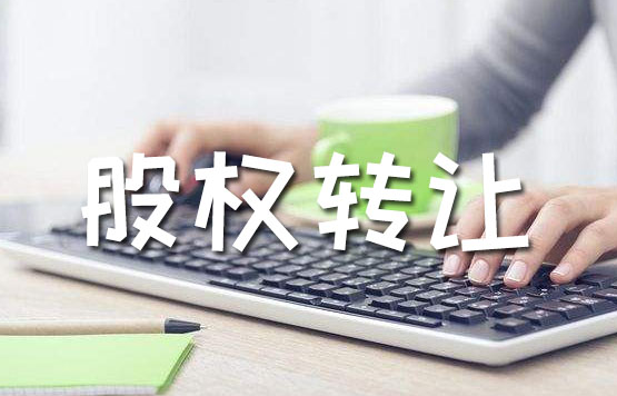 企业工商代办