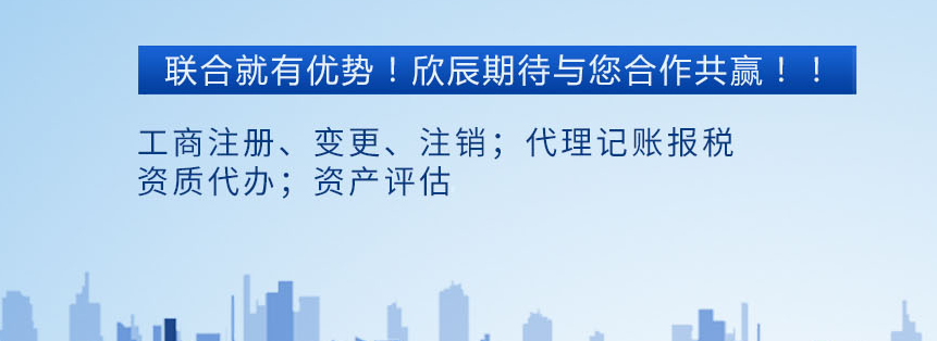 代理做账公司