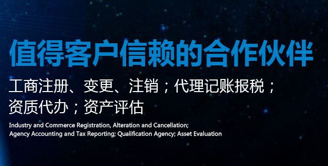 代理会计做账