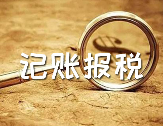 惠州代办公司注册
