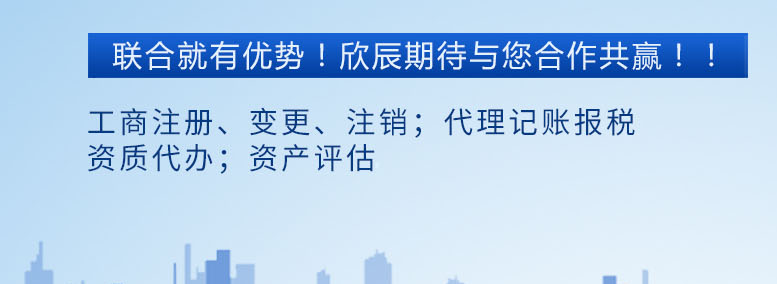代理记账公司收费