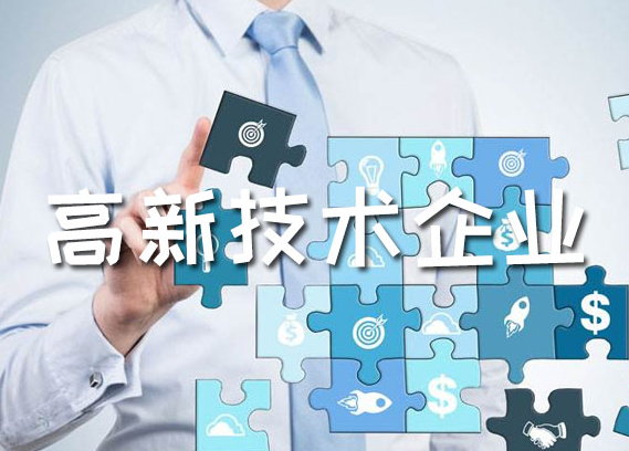惠州注册公司流程