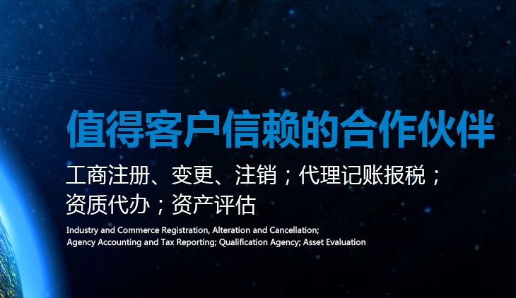 惠州公司注册代办