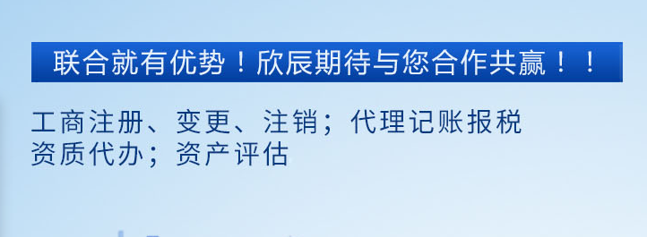 代理记账公司