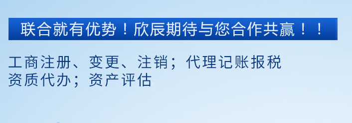 惠州工商代办公司电话