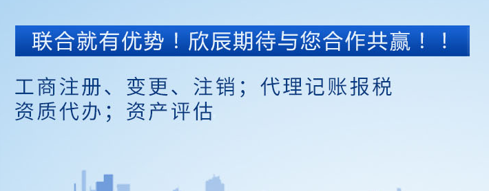惠州工商代办工商